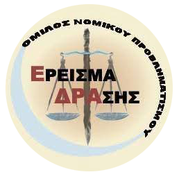 ΟΜΙΛΟΣ ΕΔΡΑ