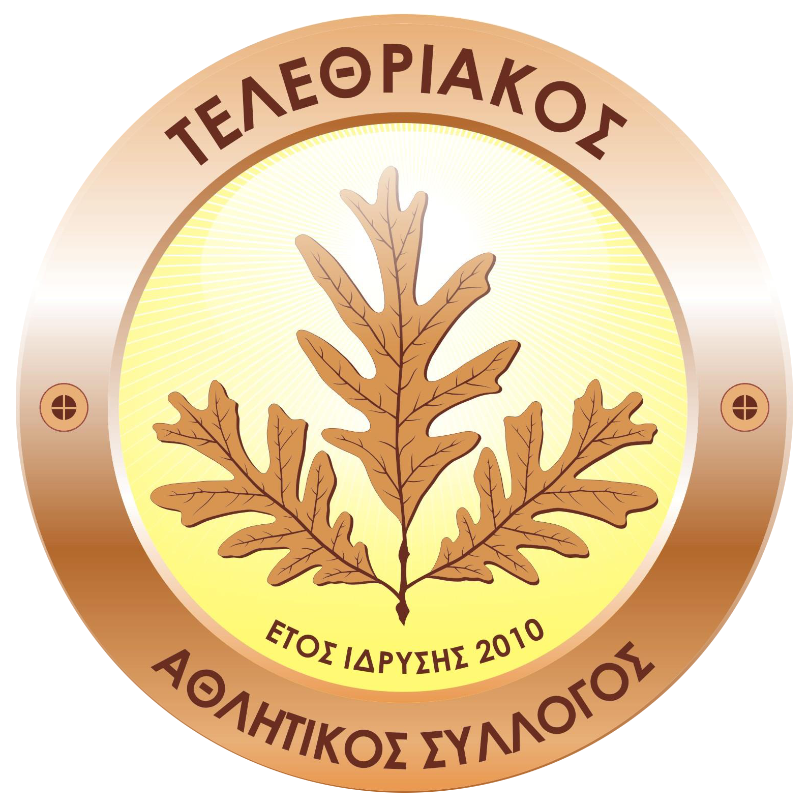 ΤΕΛΕΘΡΙΑΚΟΣ ΑΣ